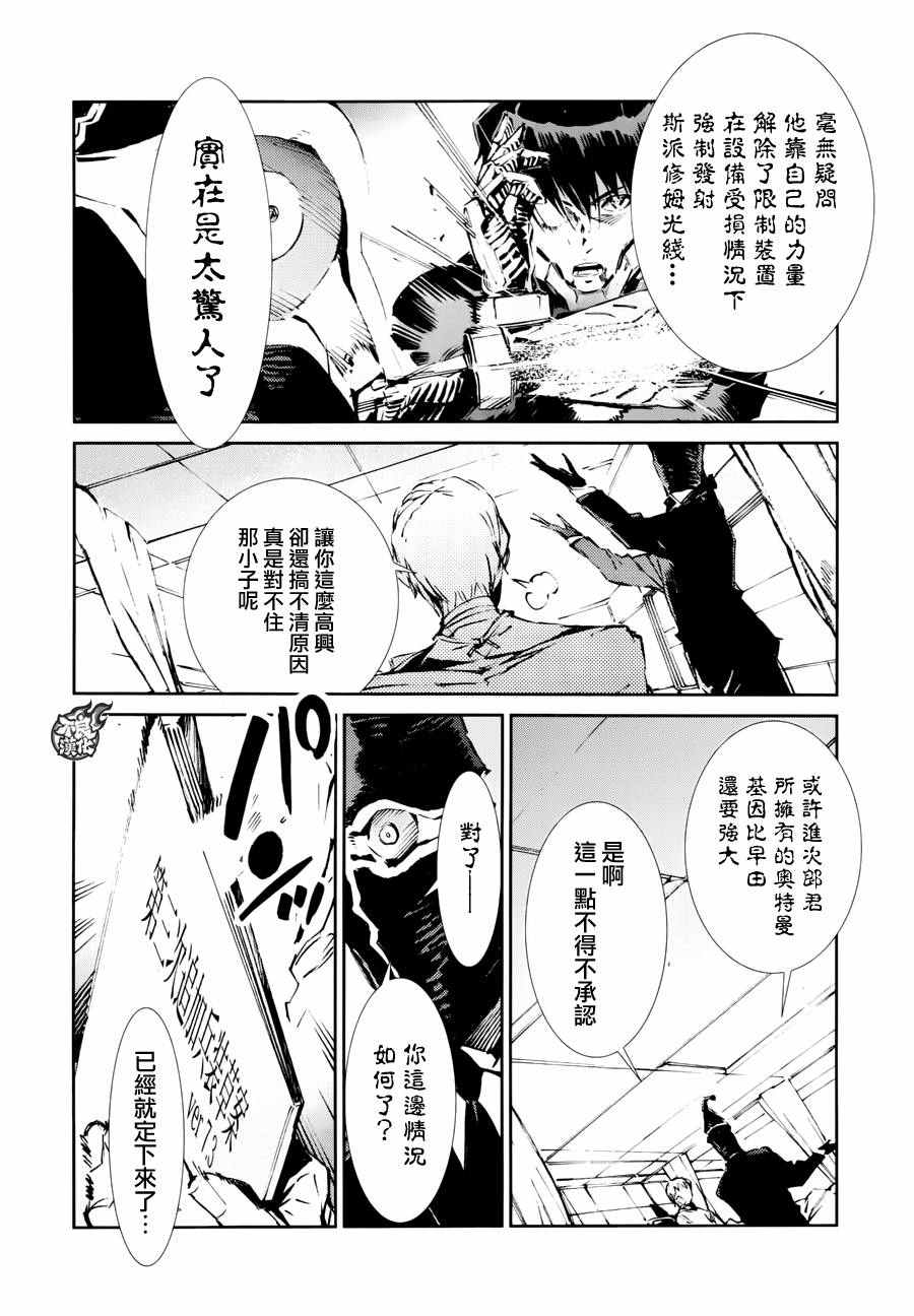 第51话5