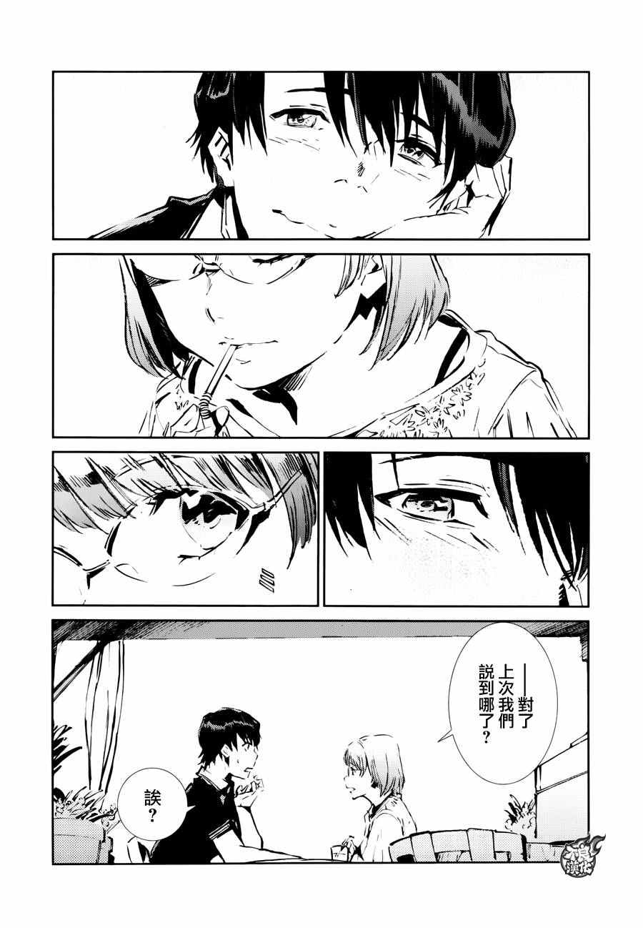 第51话7
