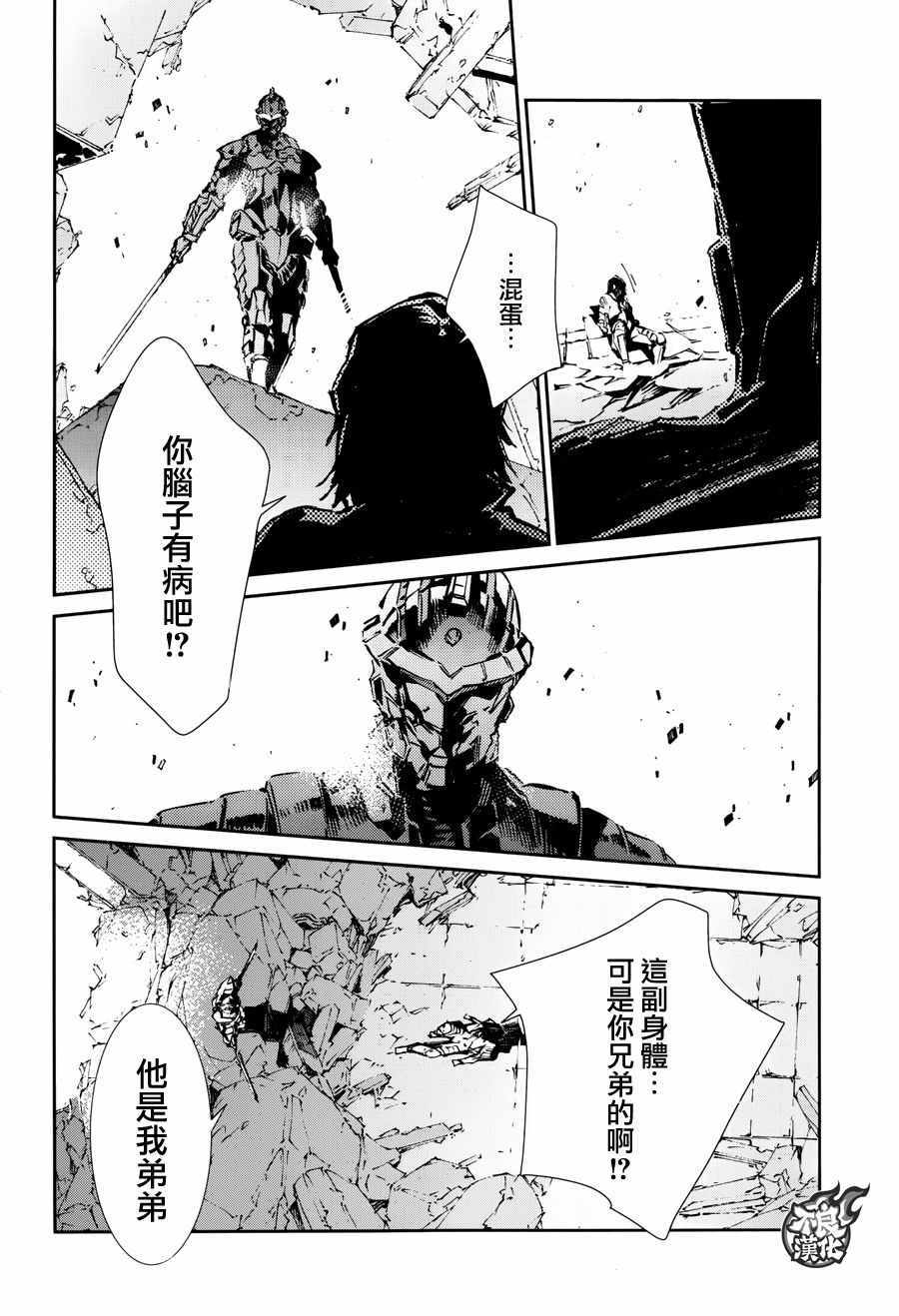 第67话27