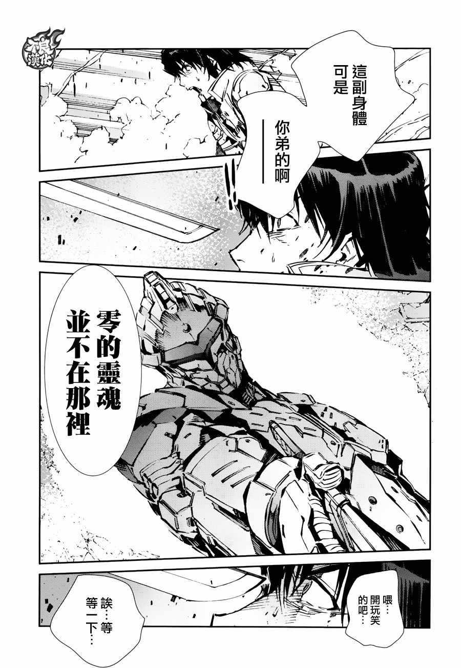 第67话30