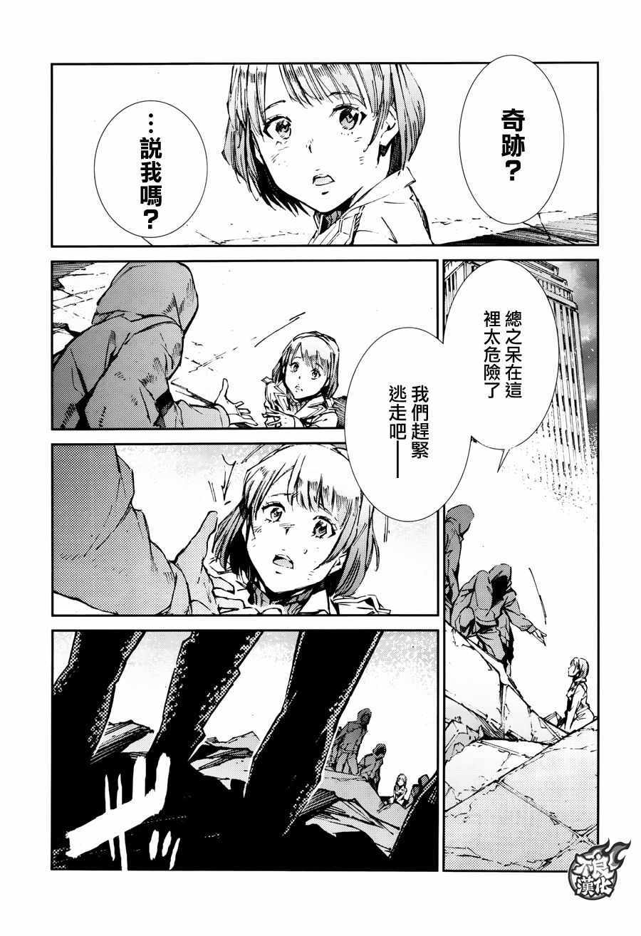 第67话4