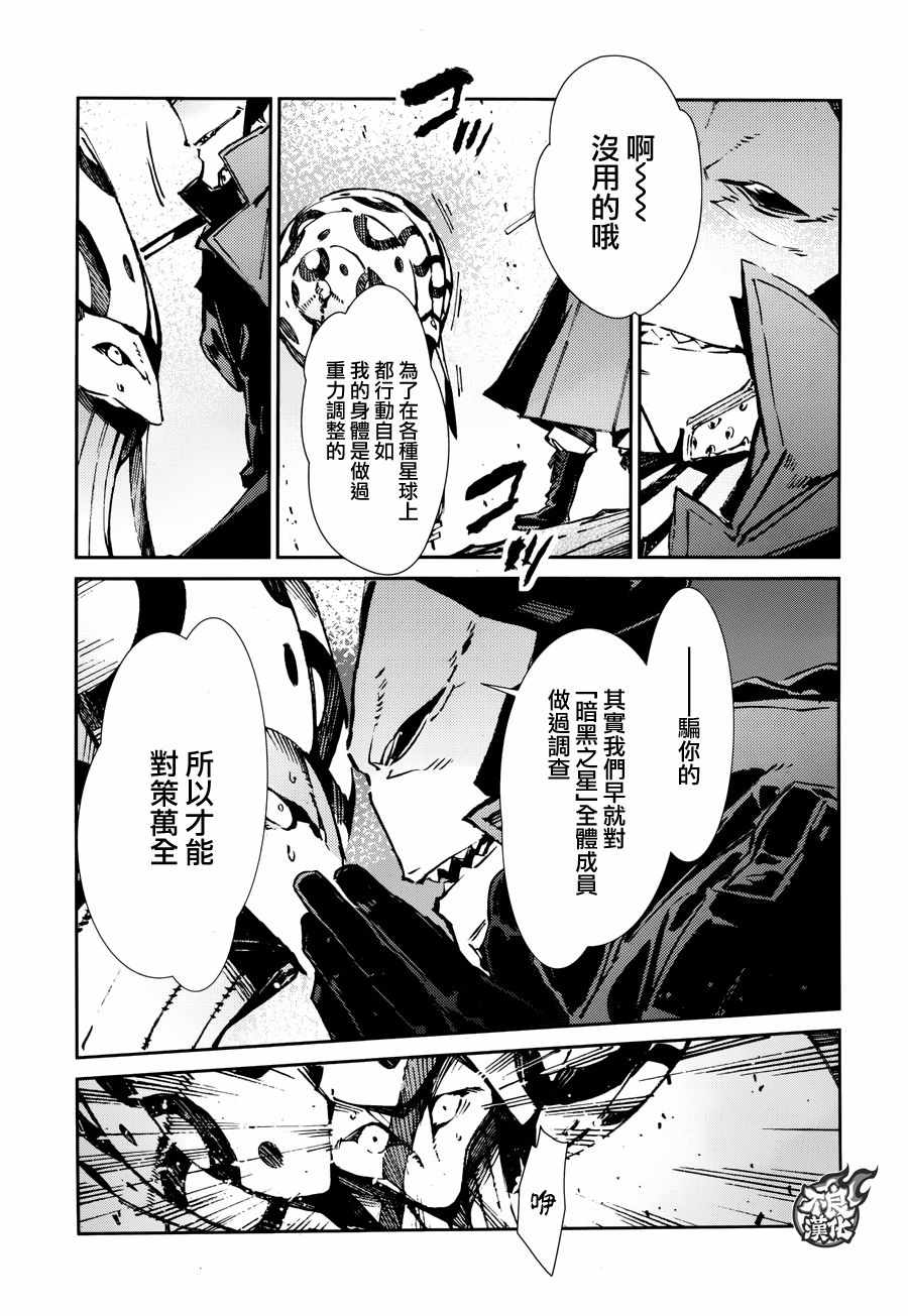 第68话8