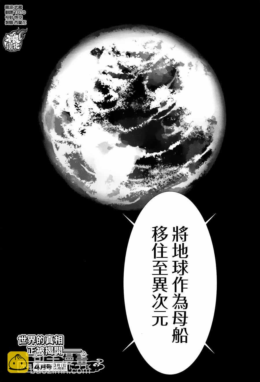 第73话27