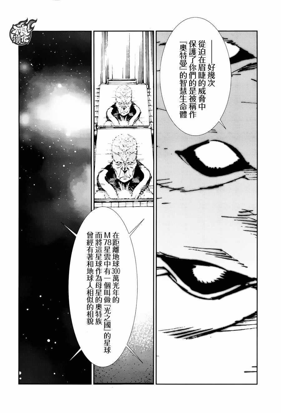 第73话5