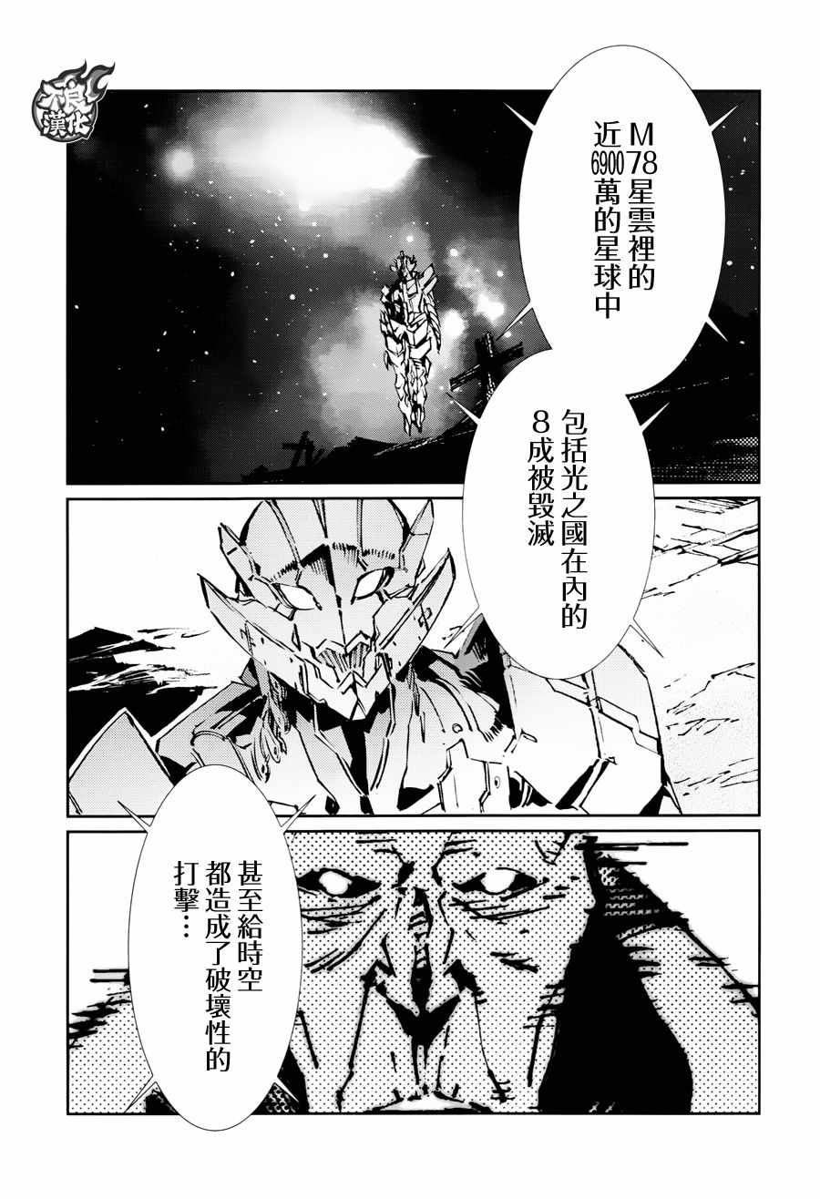 第73话7