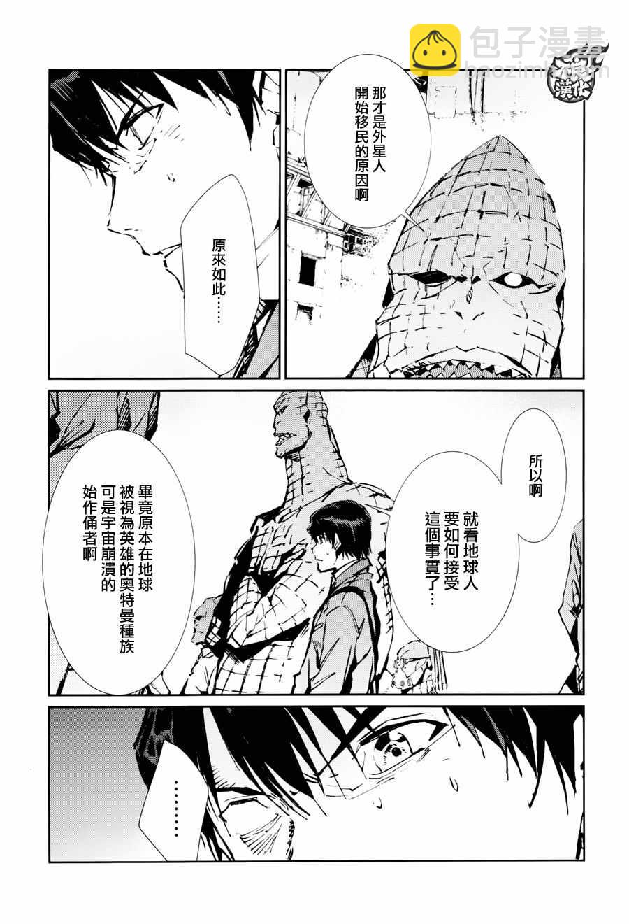 第73话9