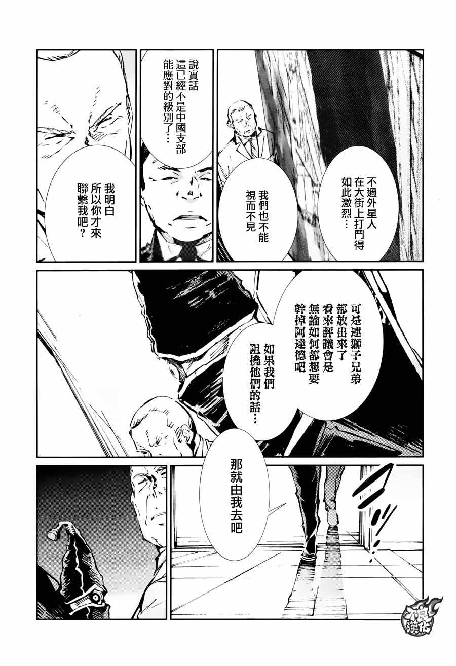第74话5