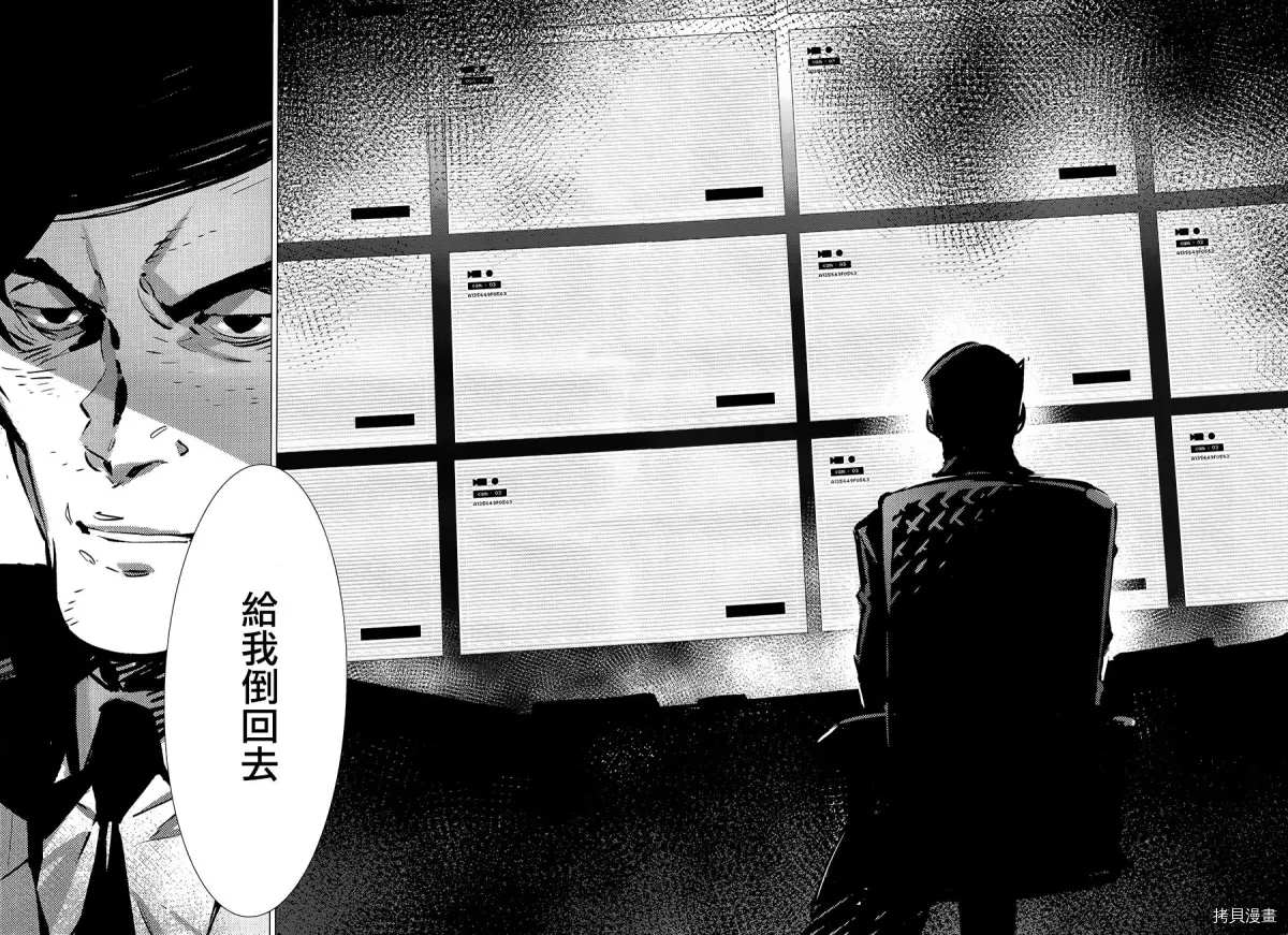 第90话 不能爱光之人11