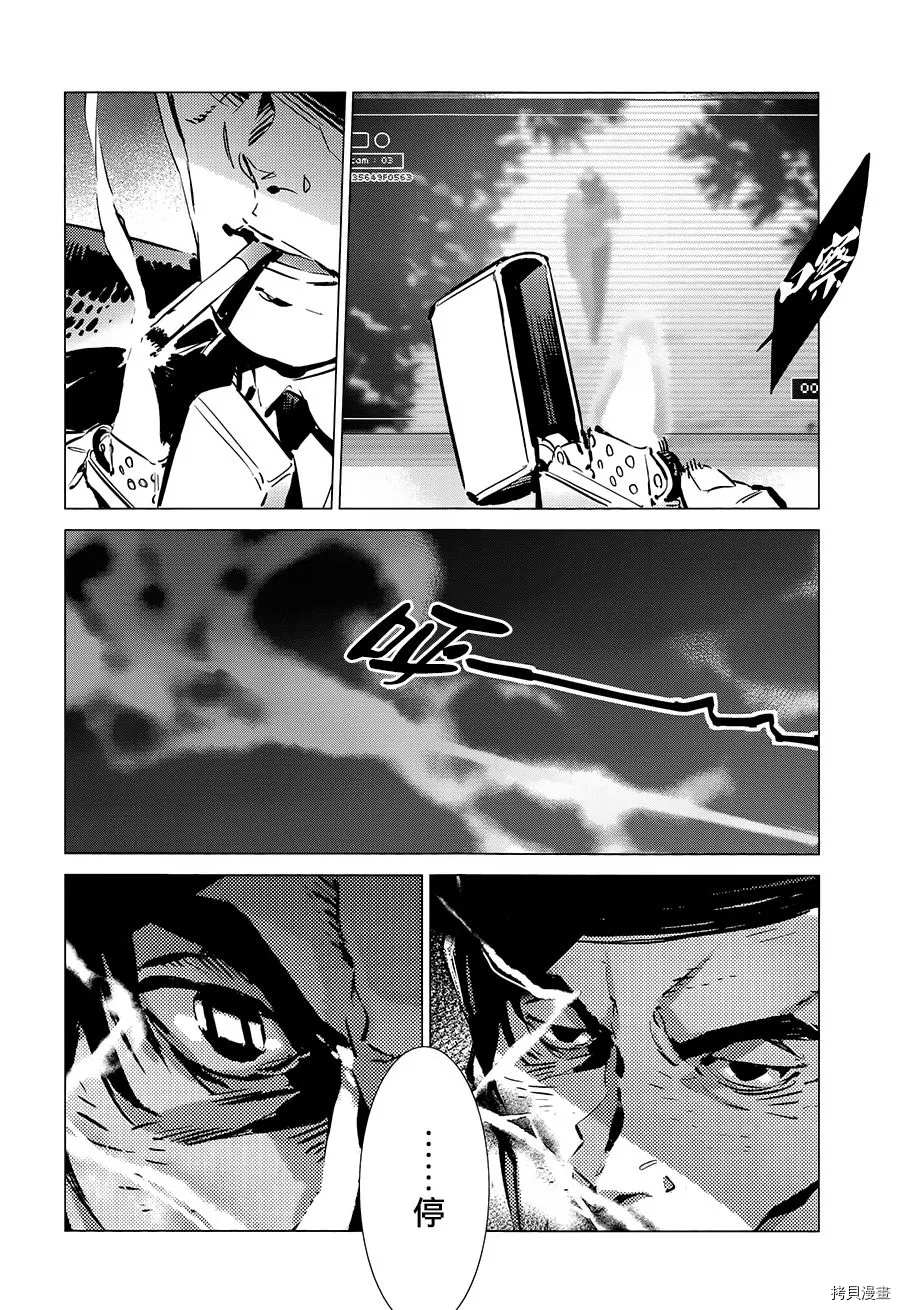第90话 不能爱光之人12