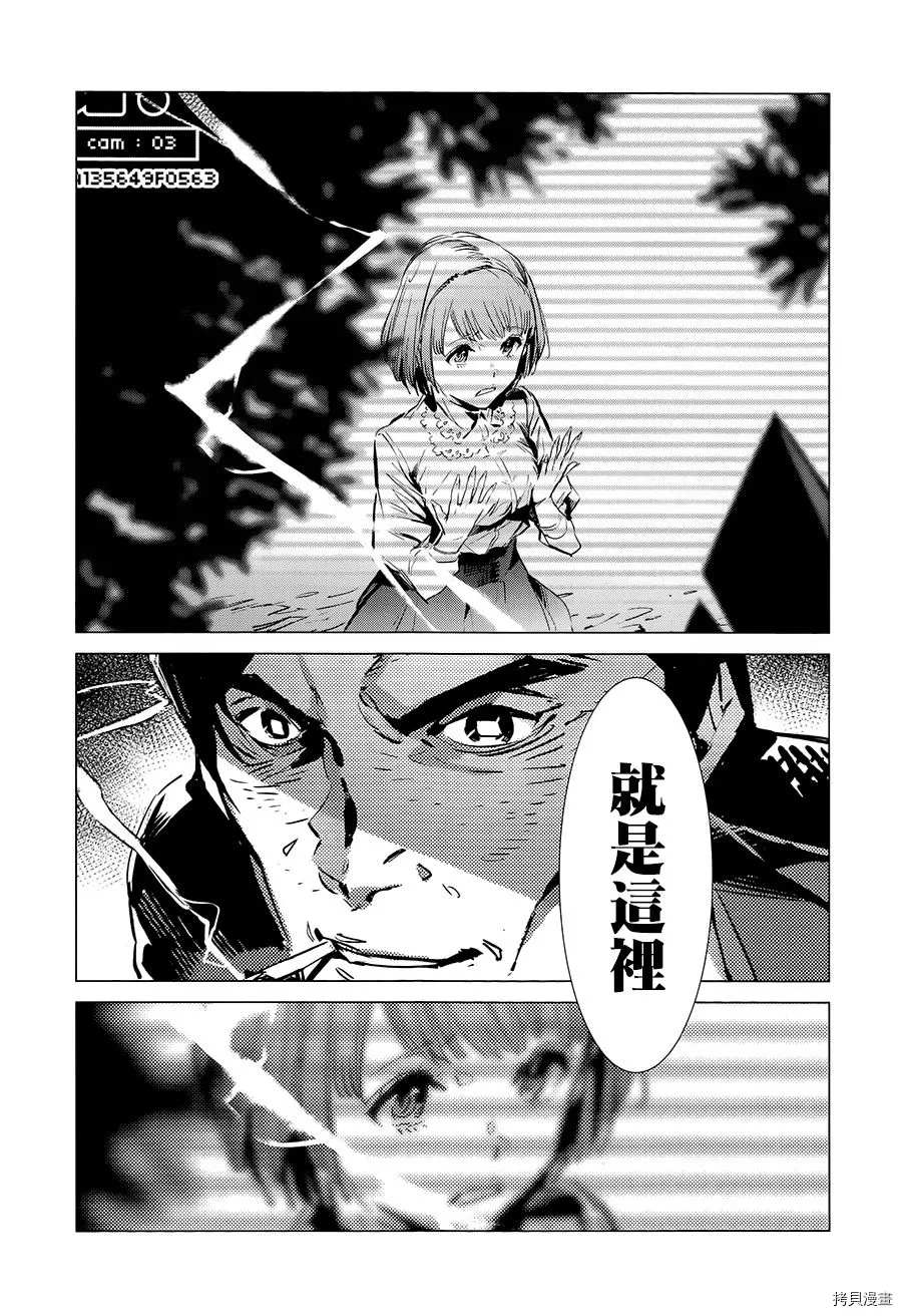 第90话 不能爱光之人13