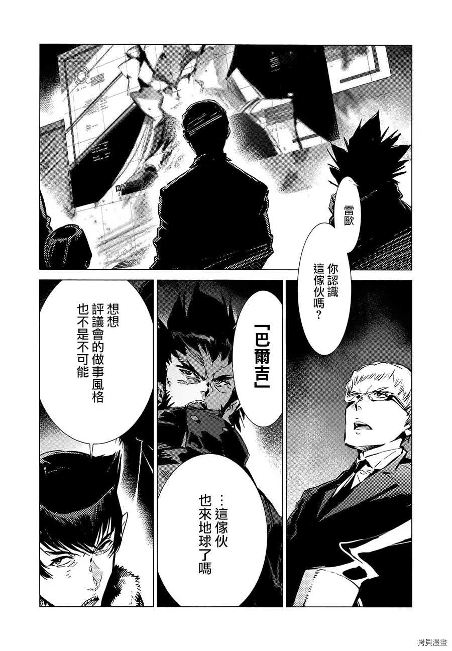第90话 不能爱光之人19