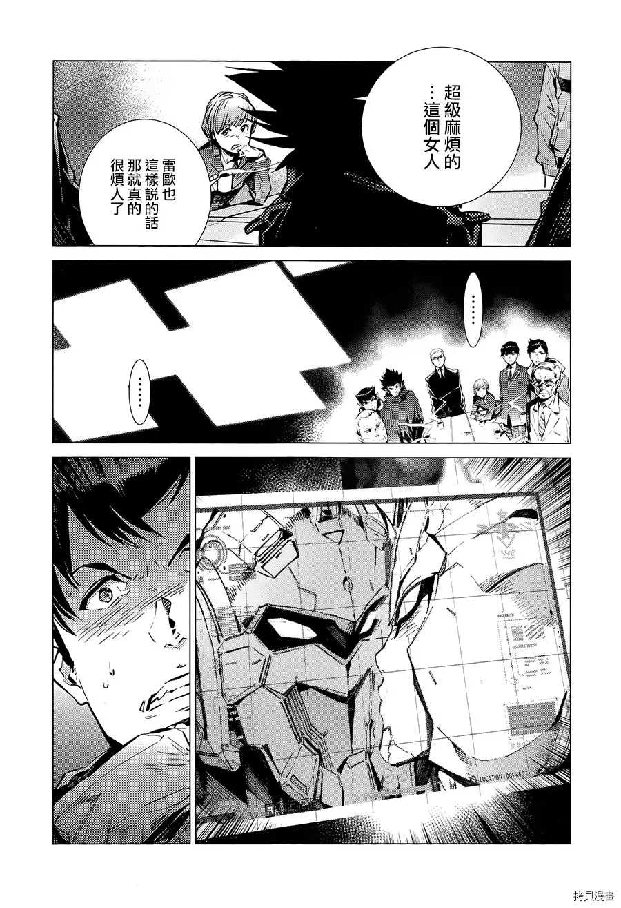 第90话 不能爱光之人21
