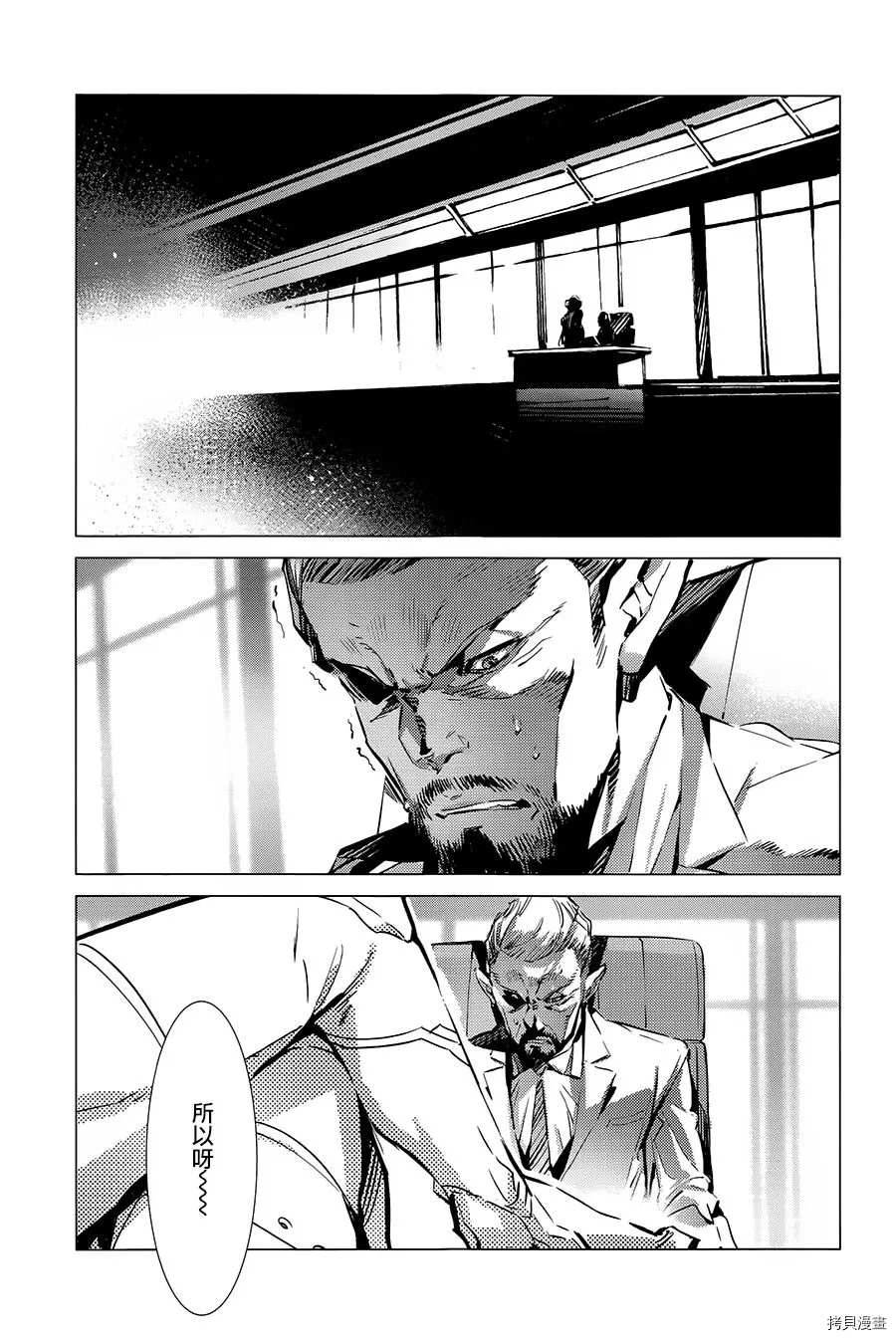 第90话 不能爱光之人29