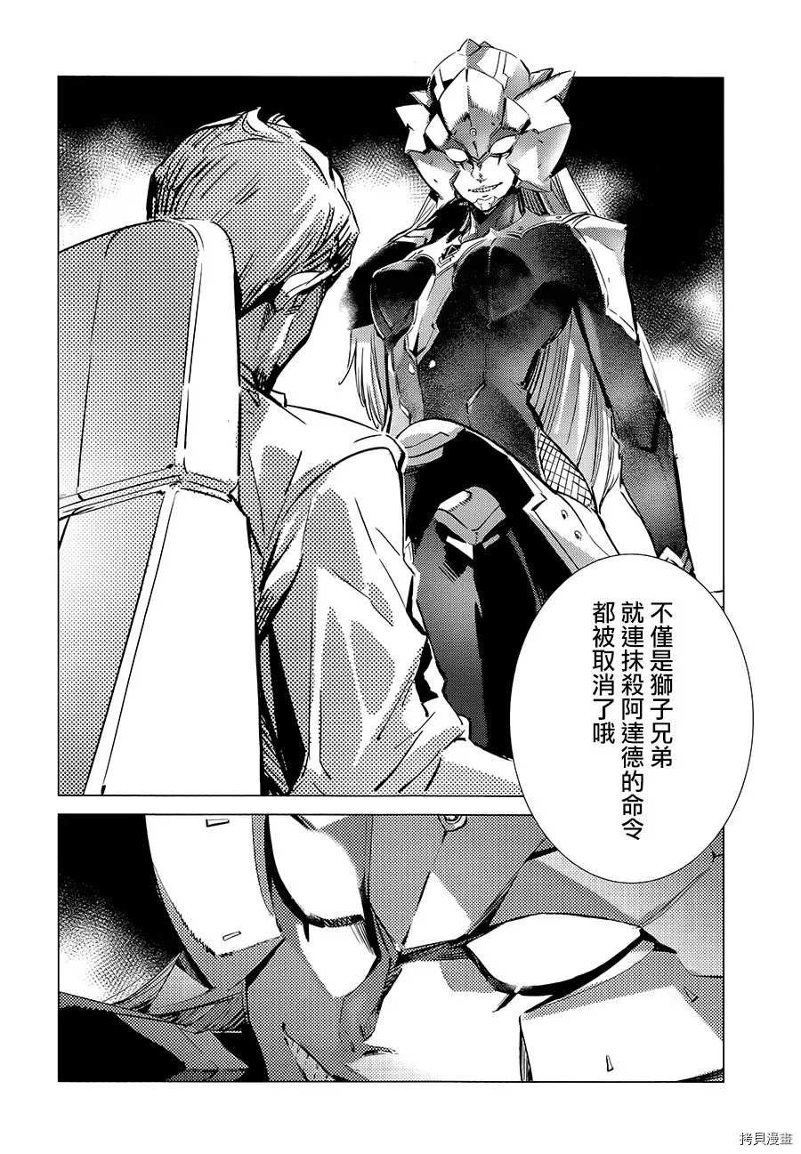 第90话 不能爱光之人30