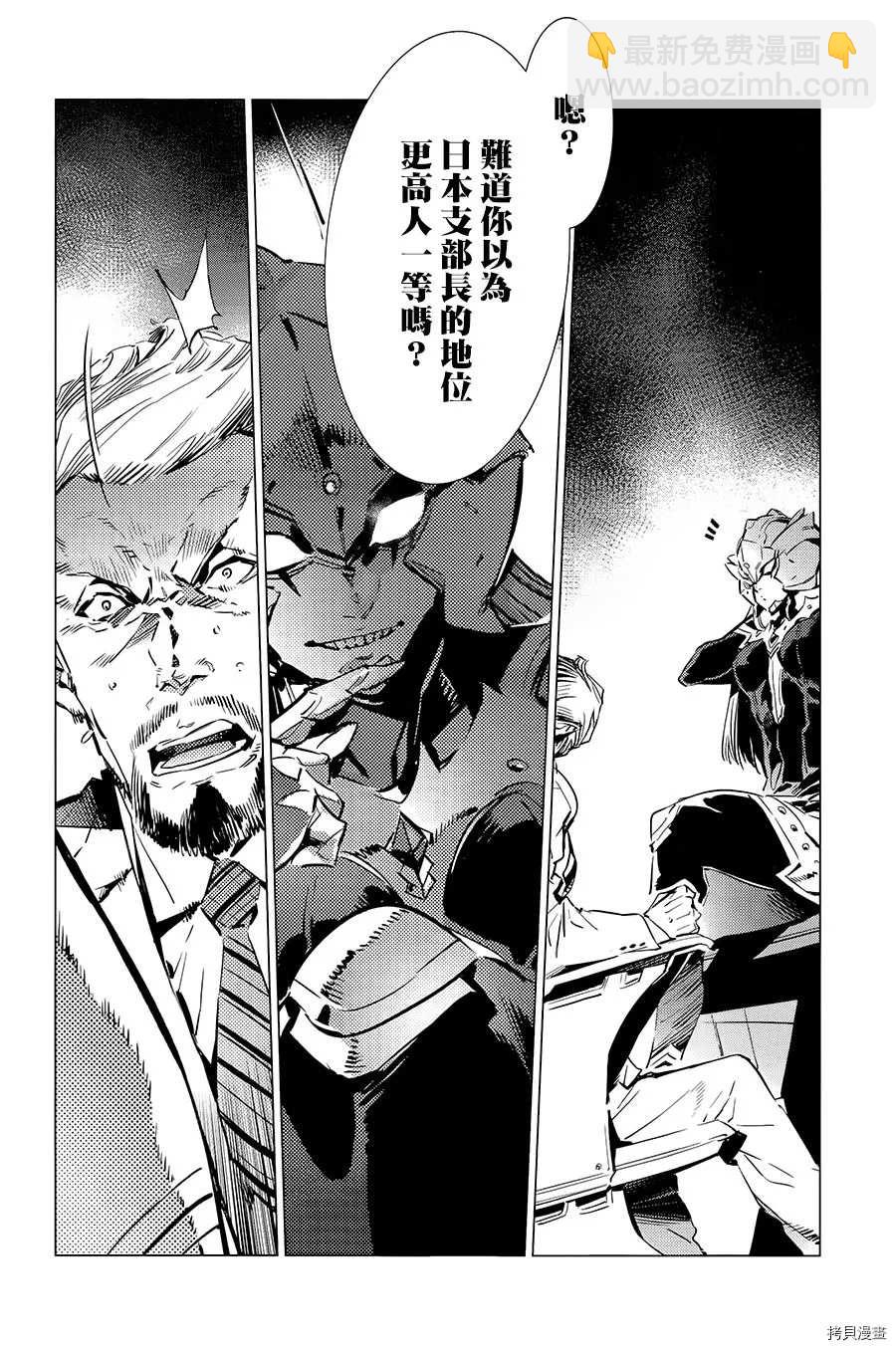 第90话 不能爱光之人32