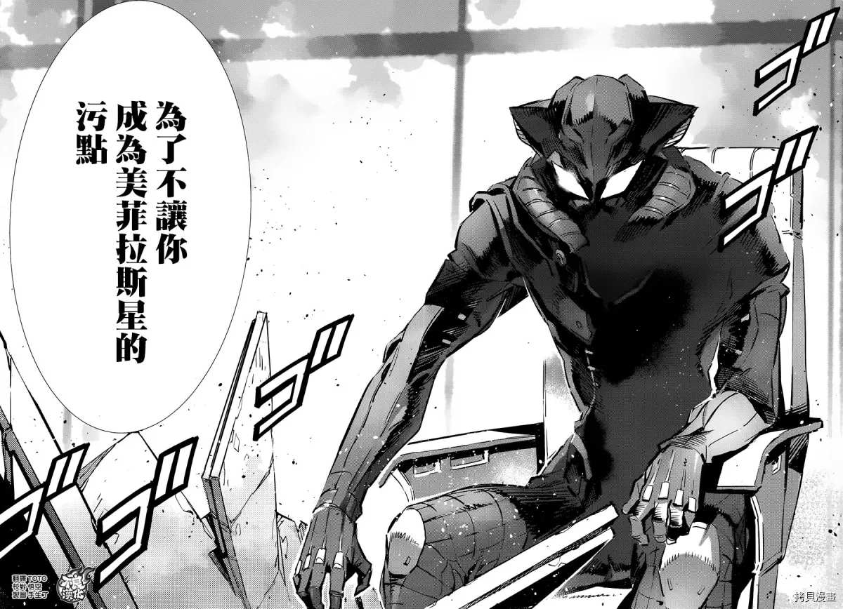 第90话 不能爱光之人36