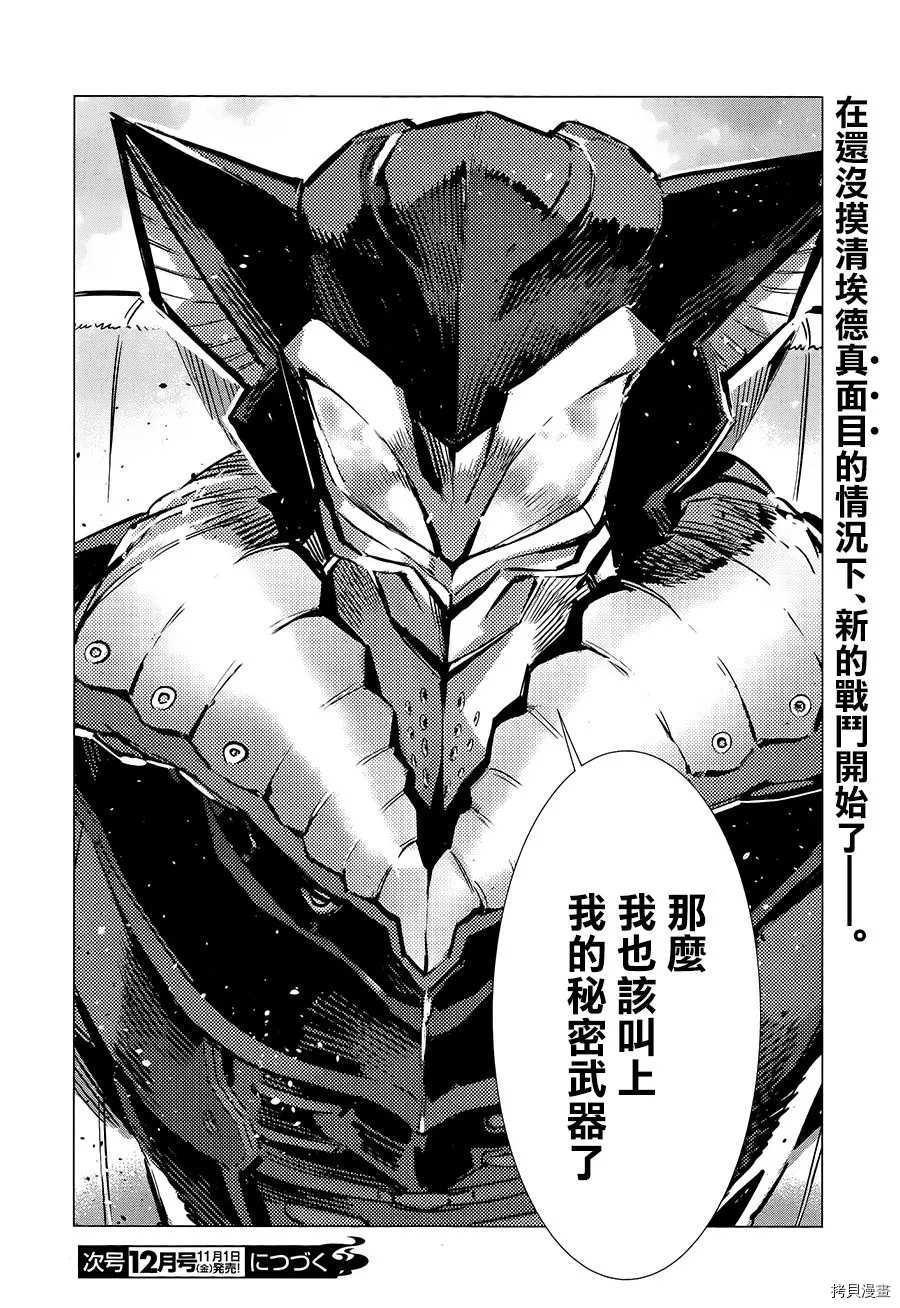 第90话 不能爱光之人37