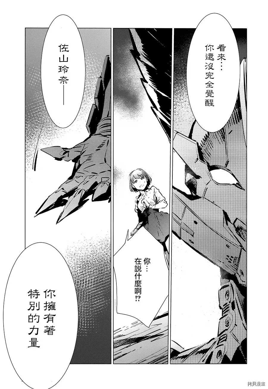 第90话 不能爱光之人4