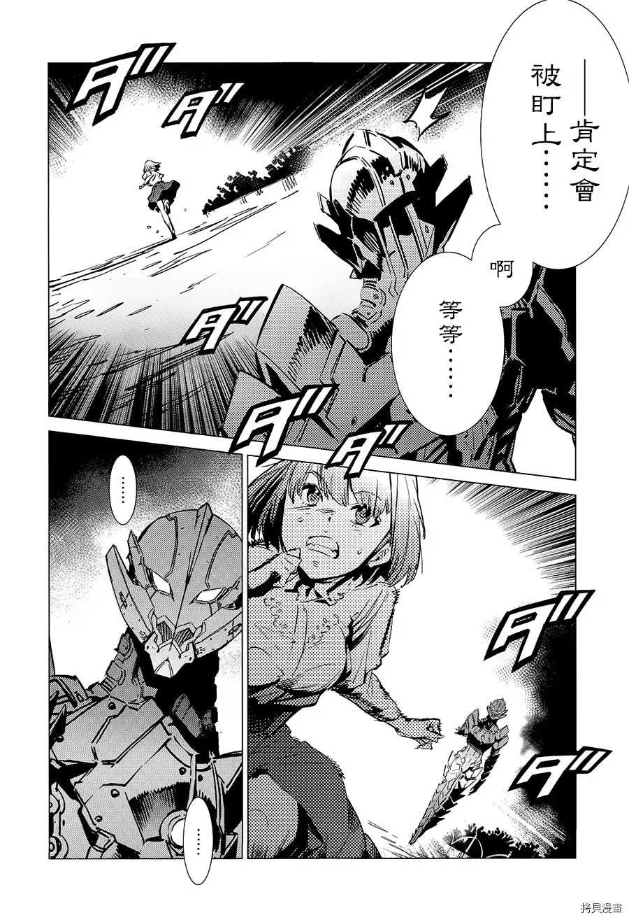 第90话 不能爱光之人9
