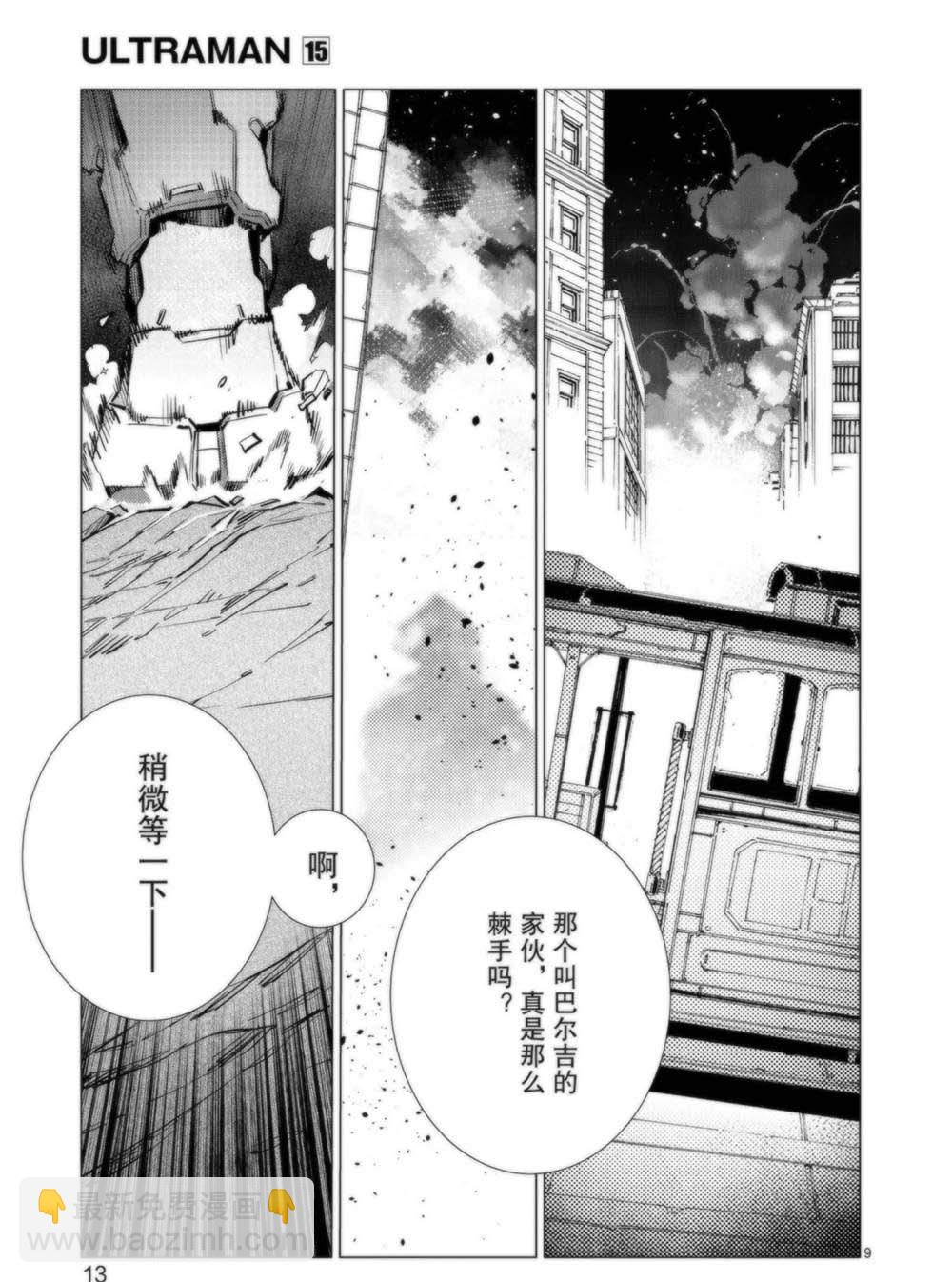 第91话14