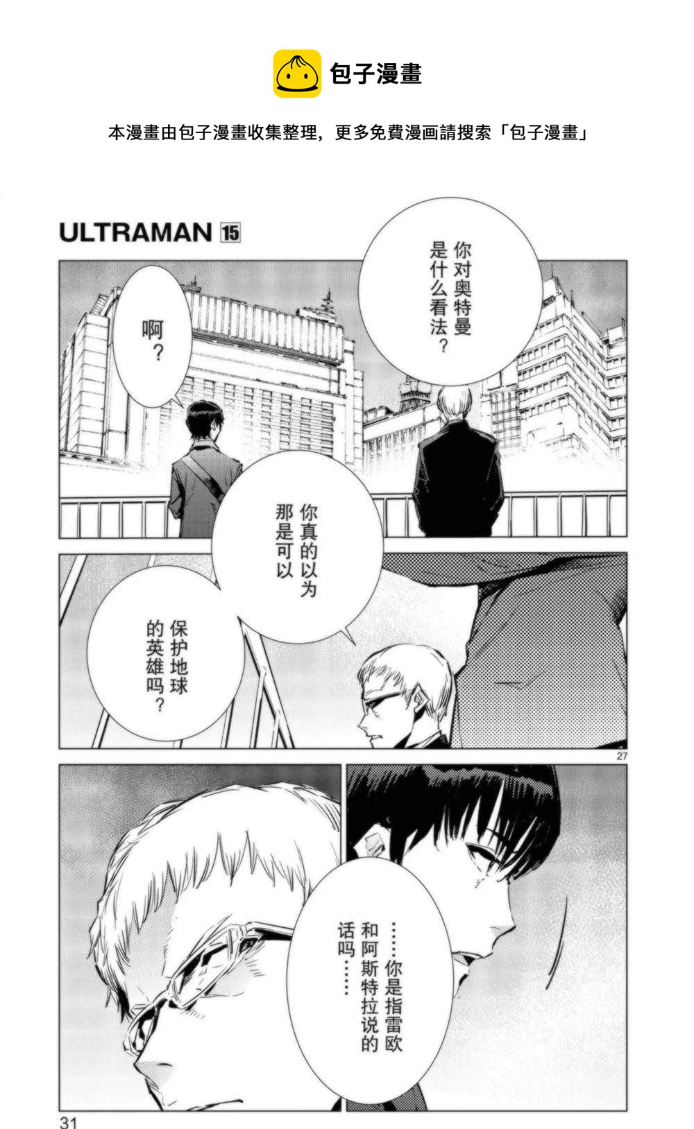 第91话32