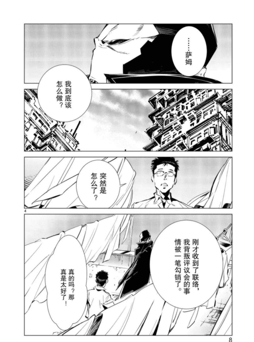 第91话9