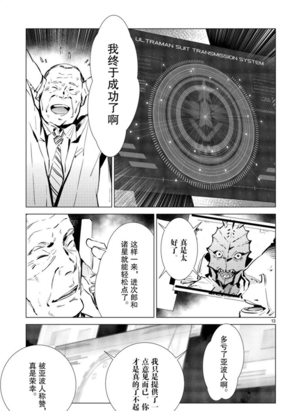 第92话13