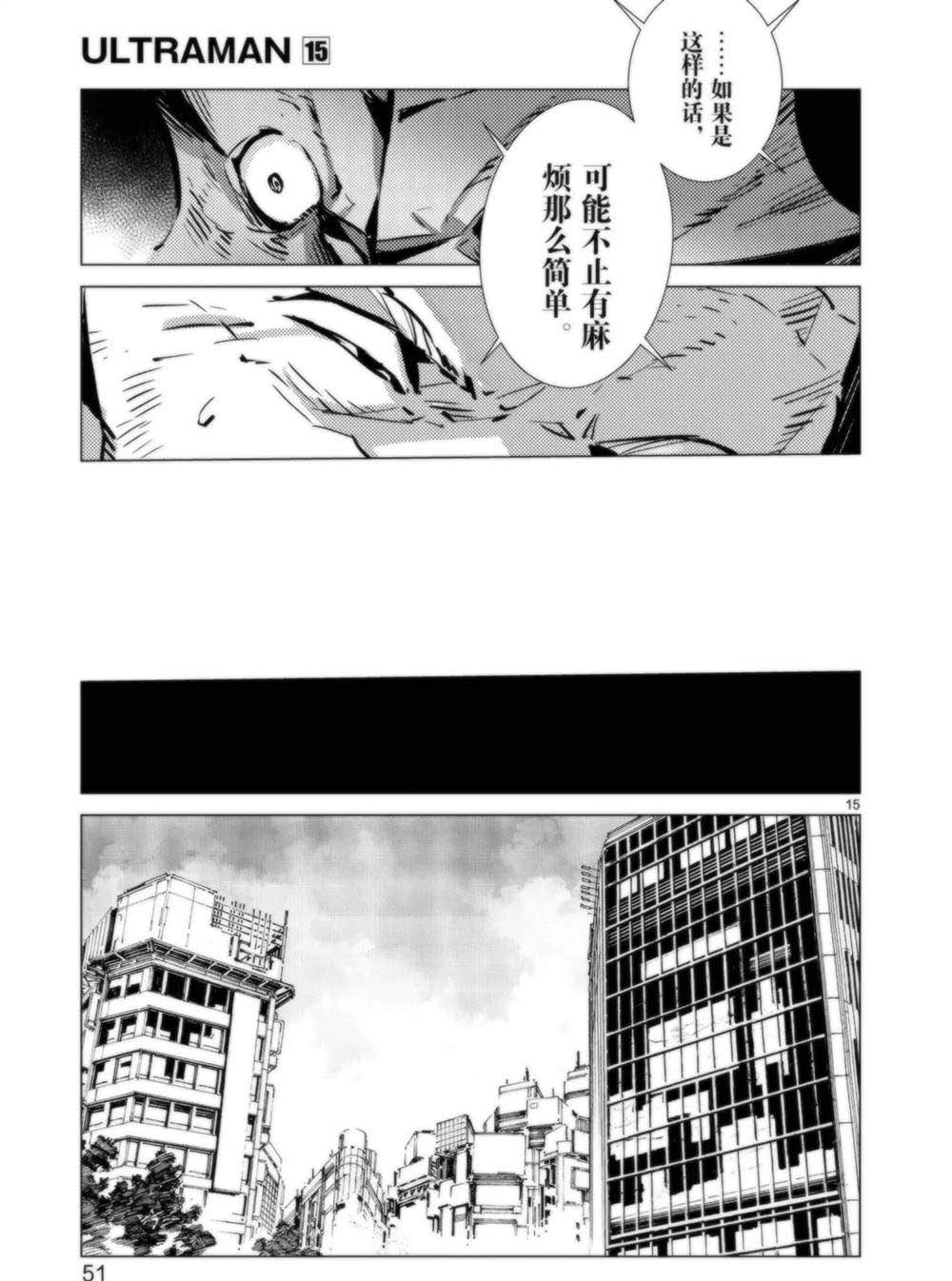 第92话15