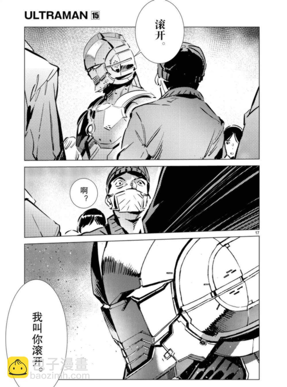 第92话17