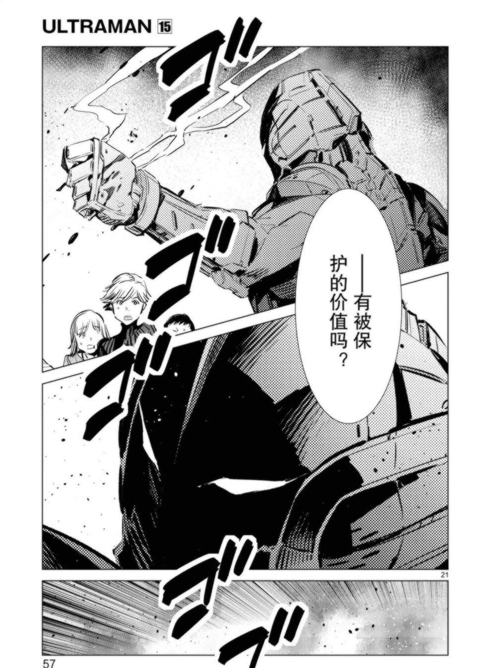 第92话21