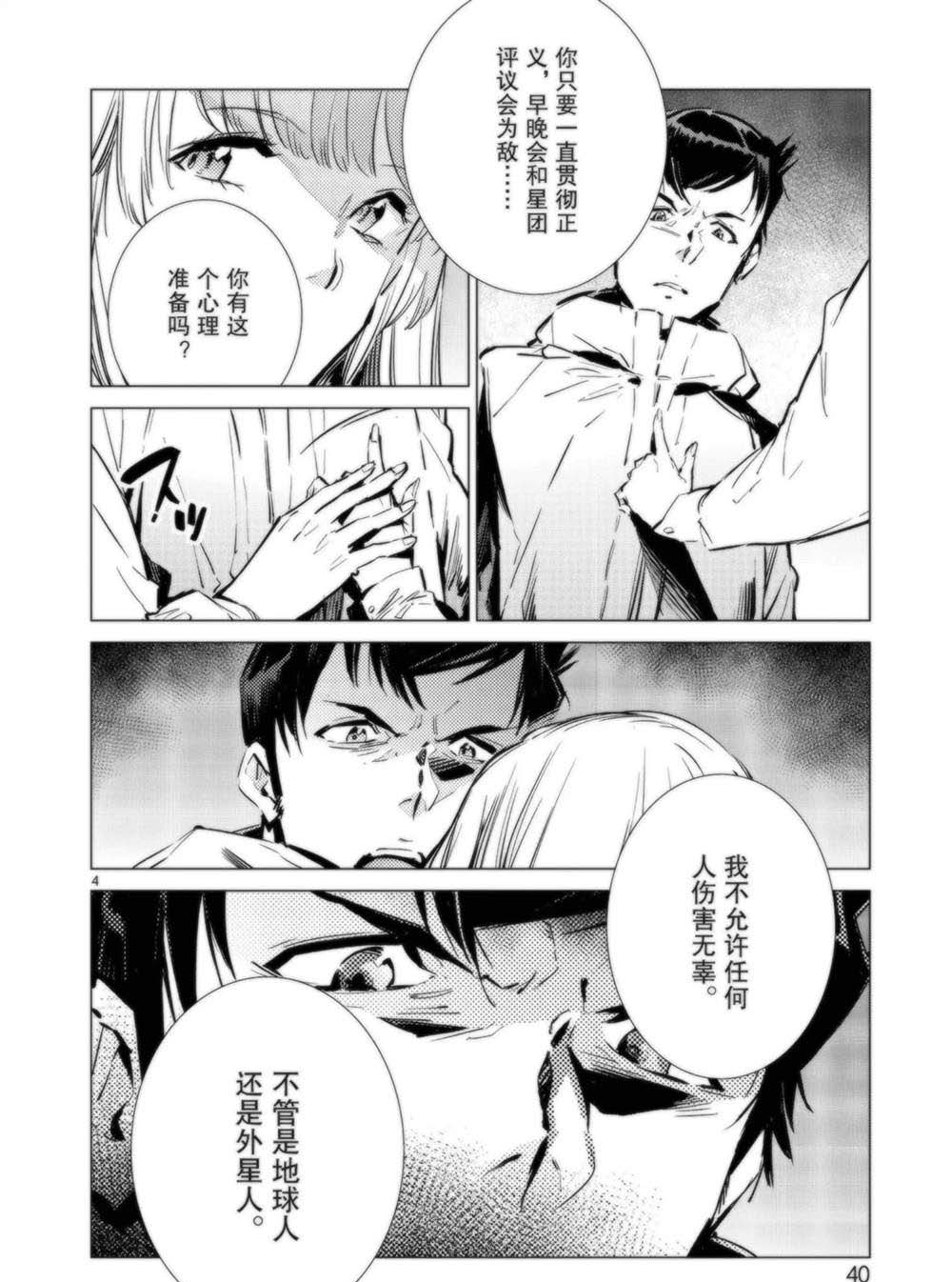 第92话3