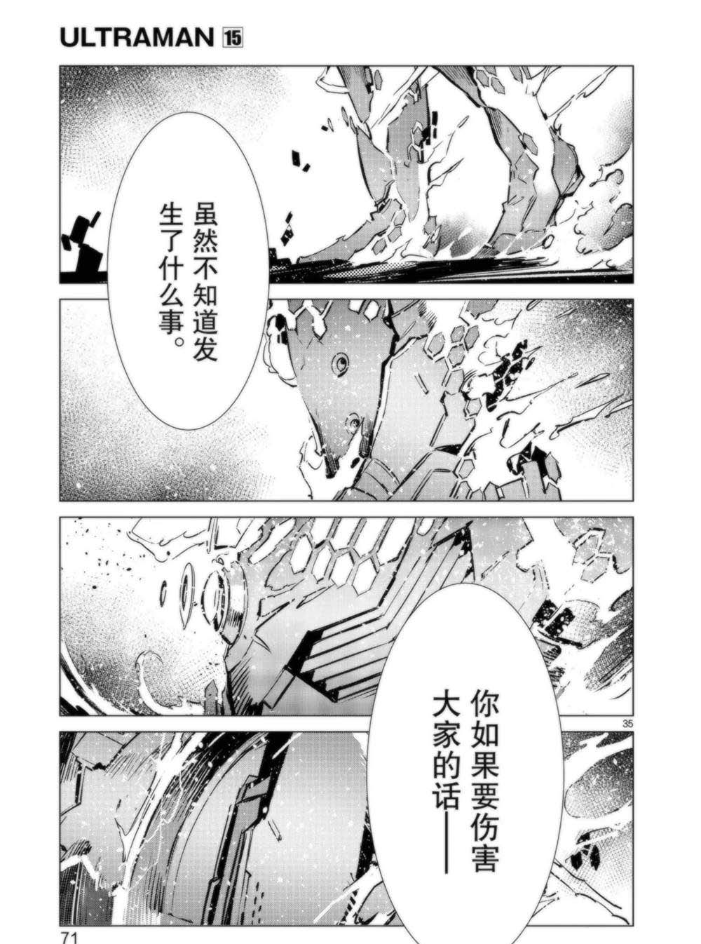 第92话35