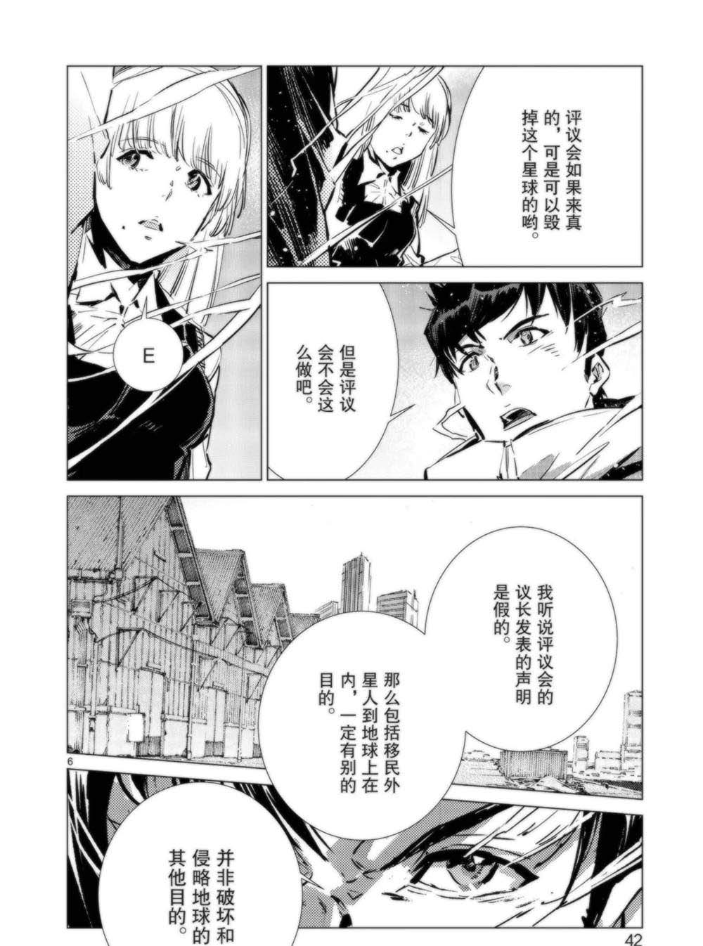 第92话6