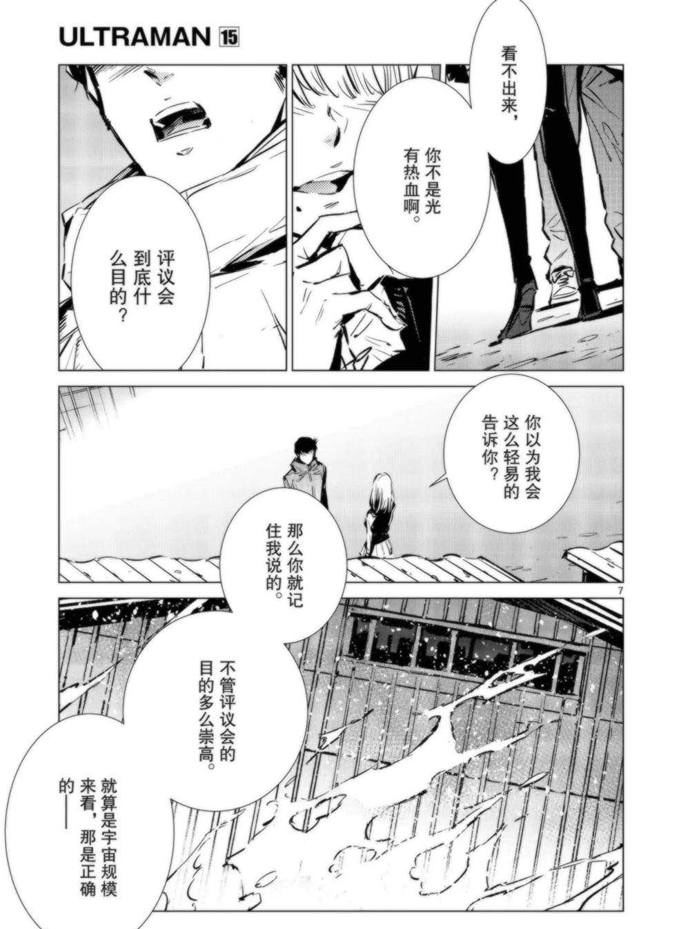 第92话7