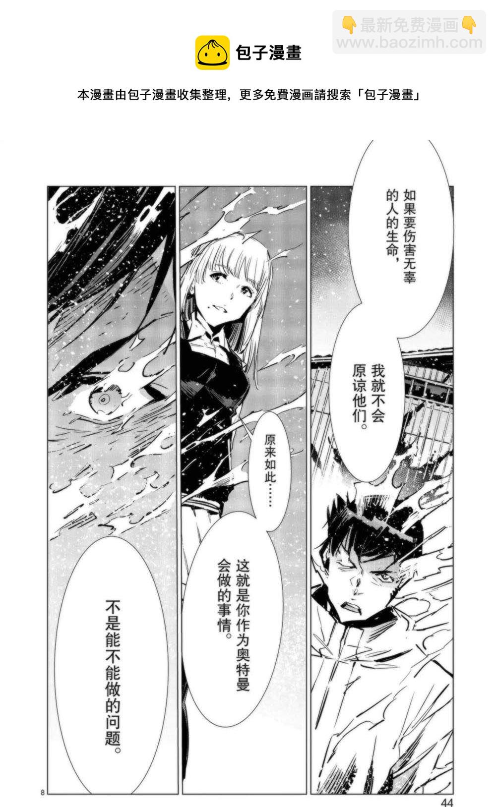 第92话8