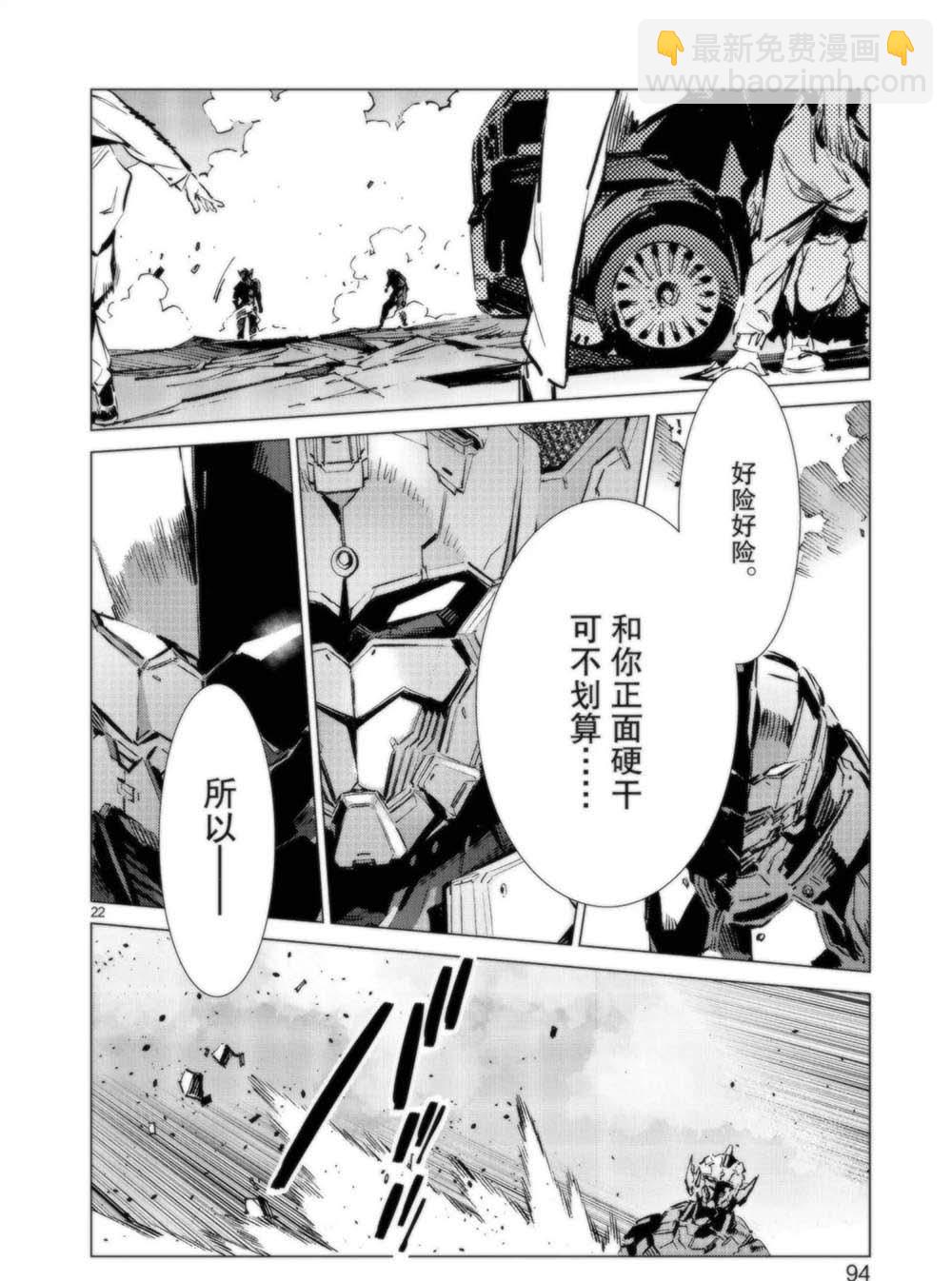 第93话21