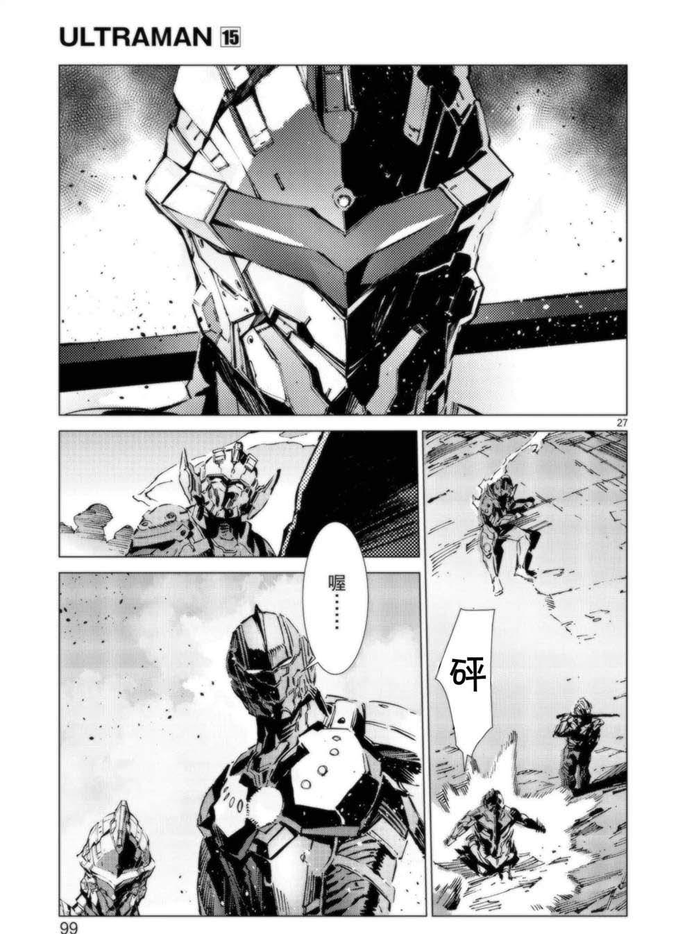 第93话26