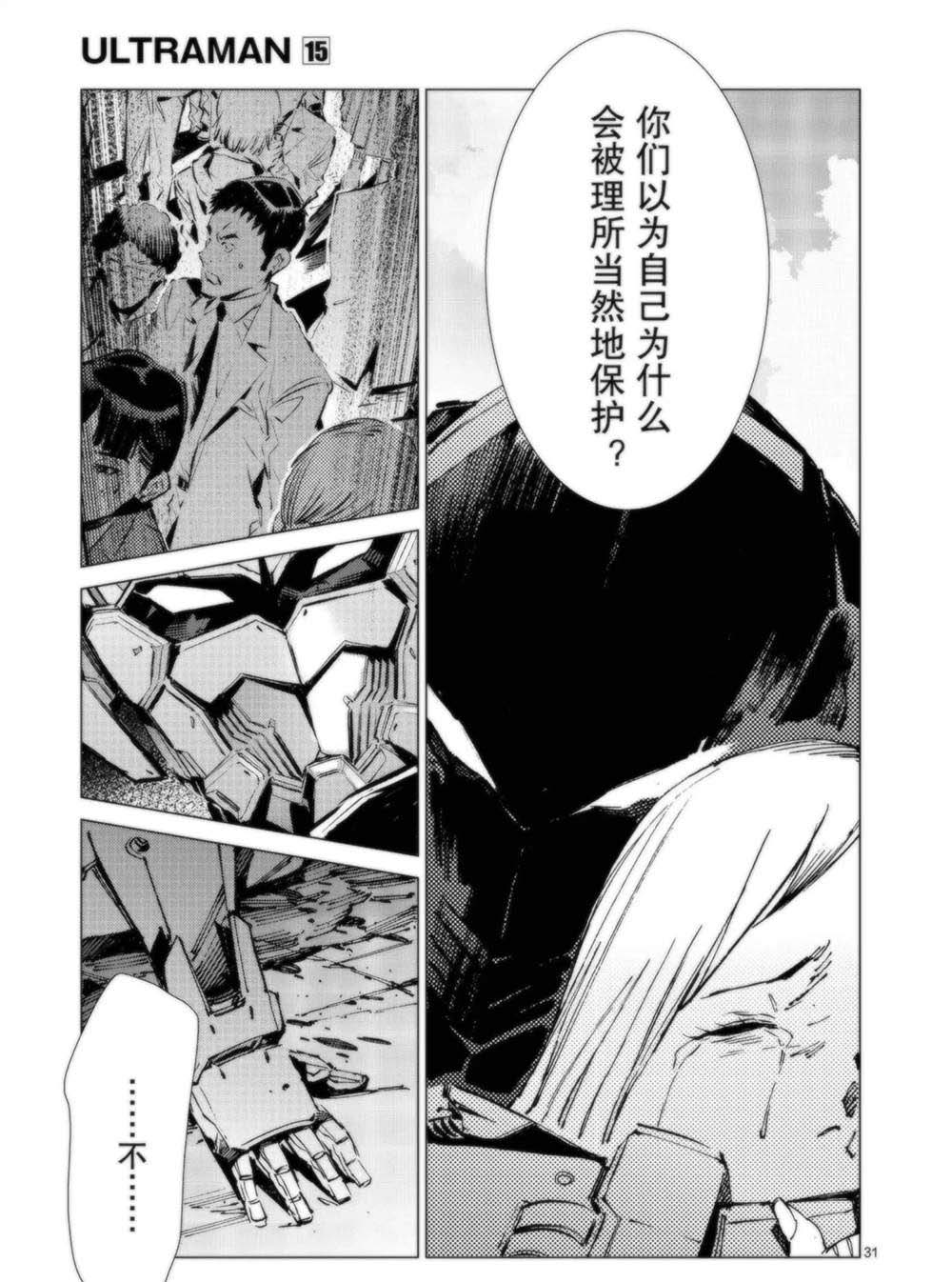 第93话30