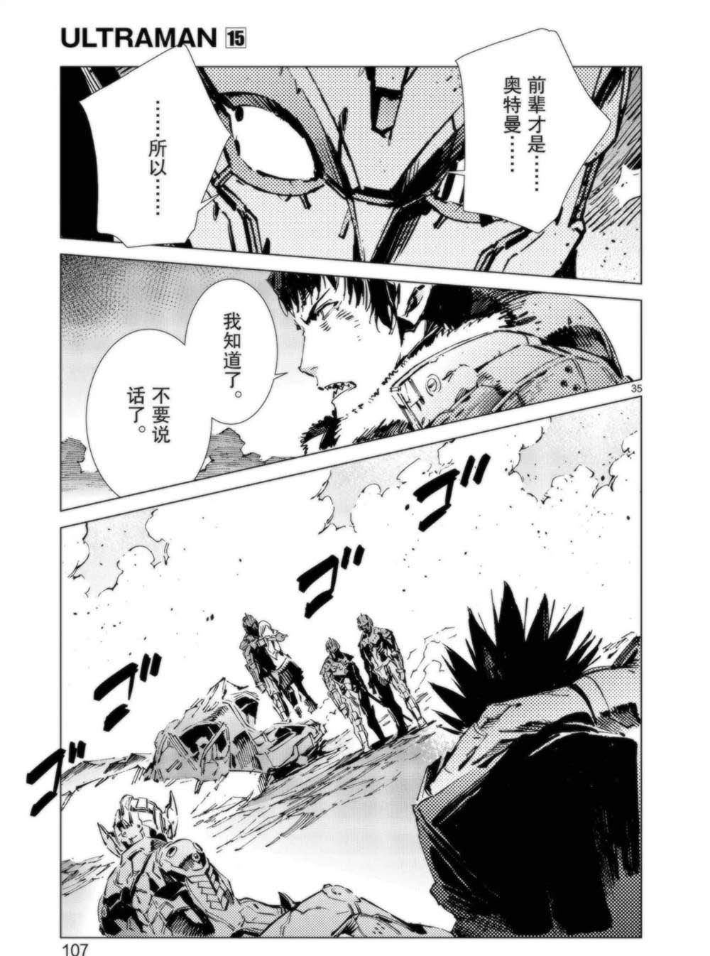 第93话34