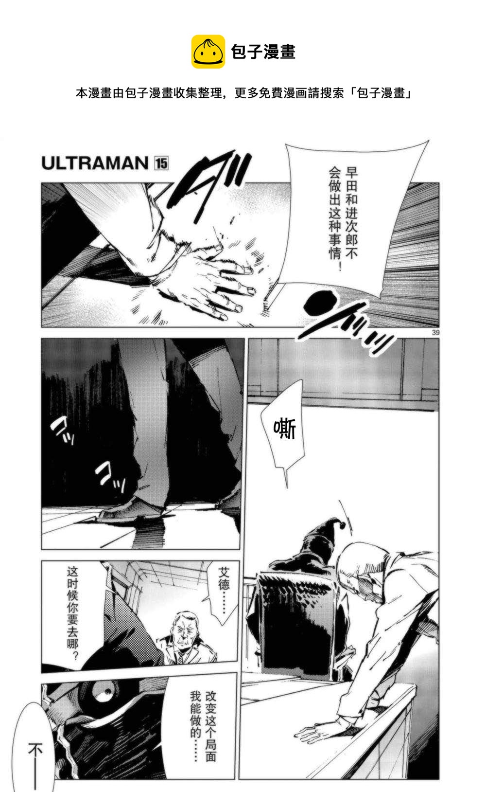 第93话38