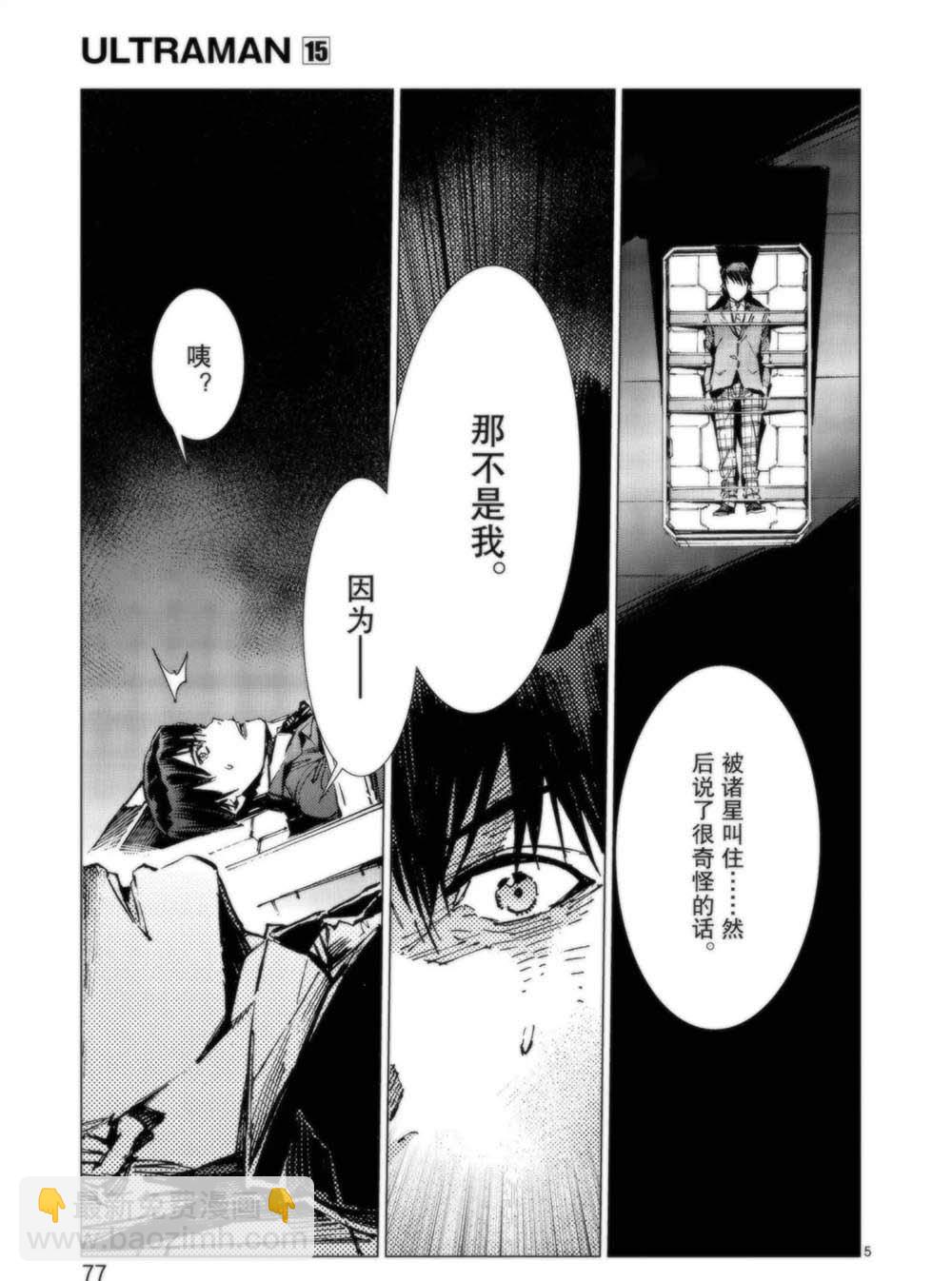 第93话4