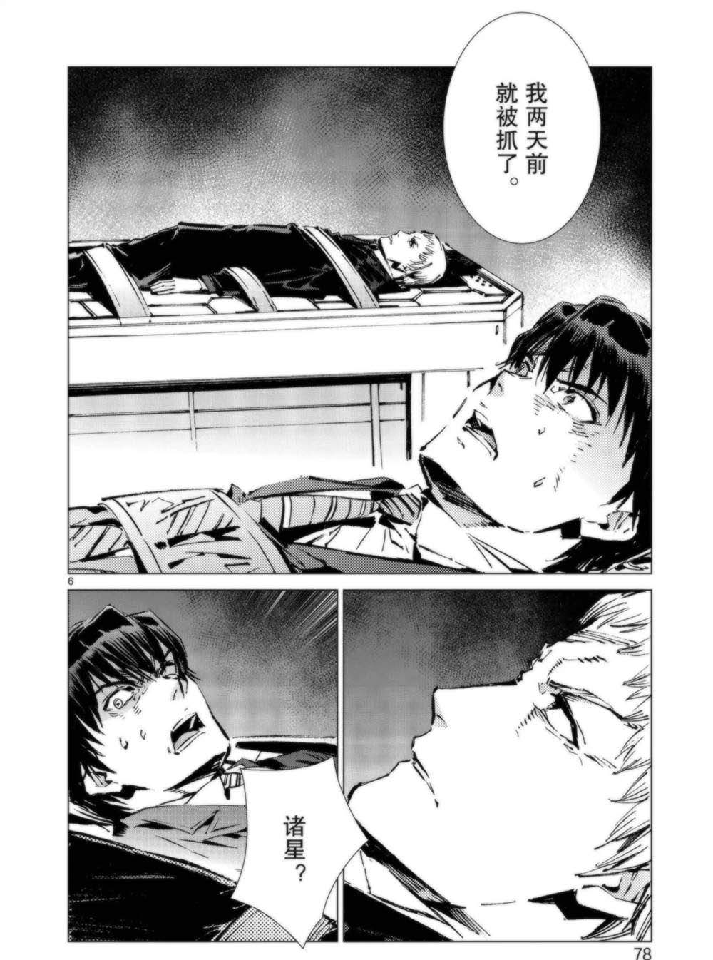 第93话5