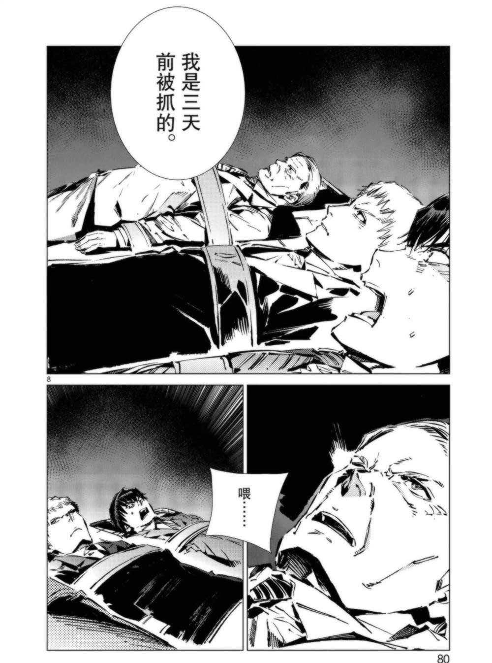 第93话7