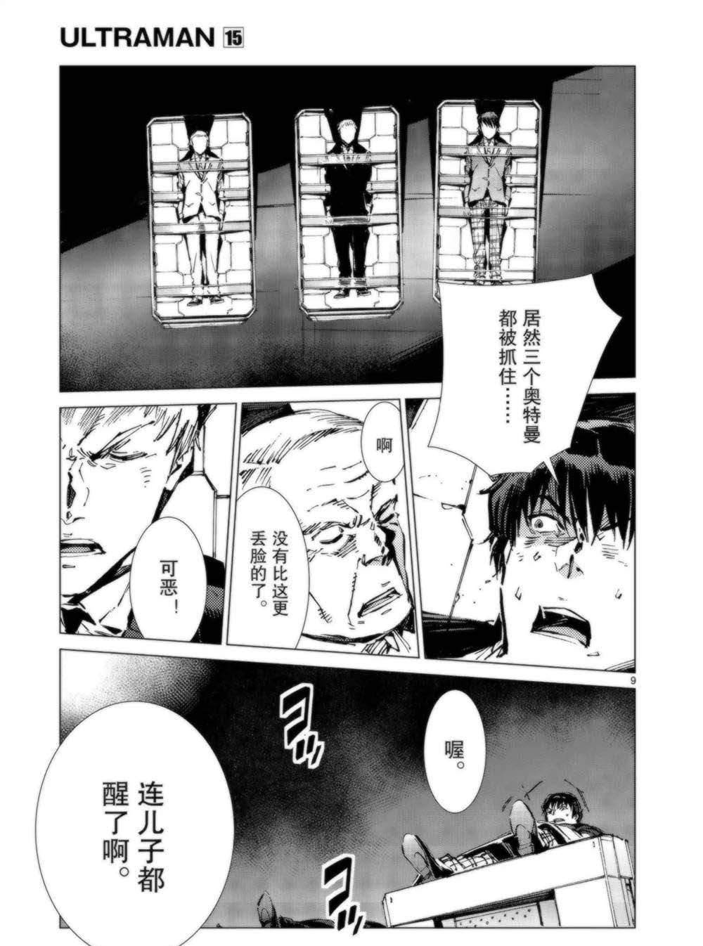 第93话8