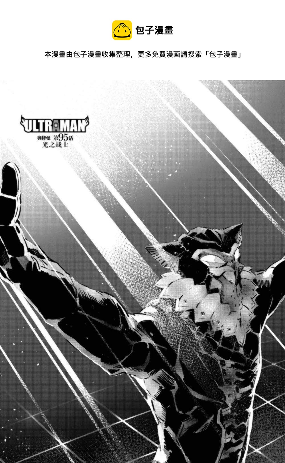 第95话0