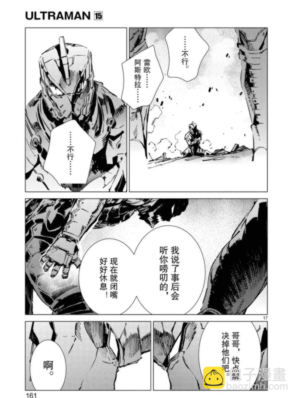 第95话16