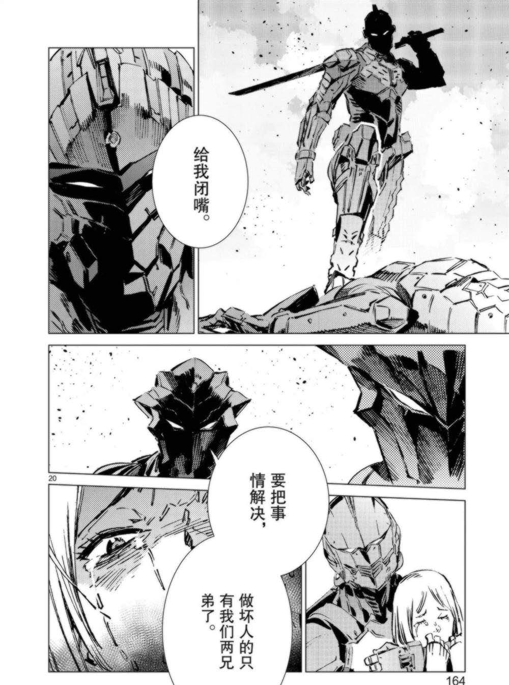 第95话19