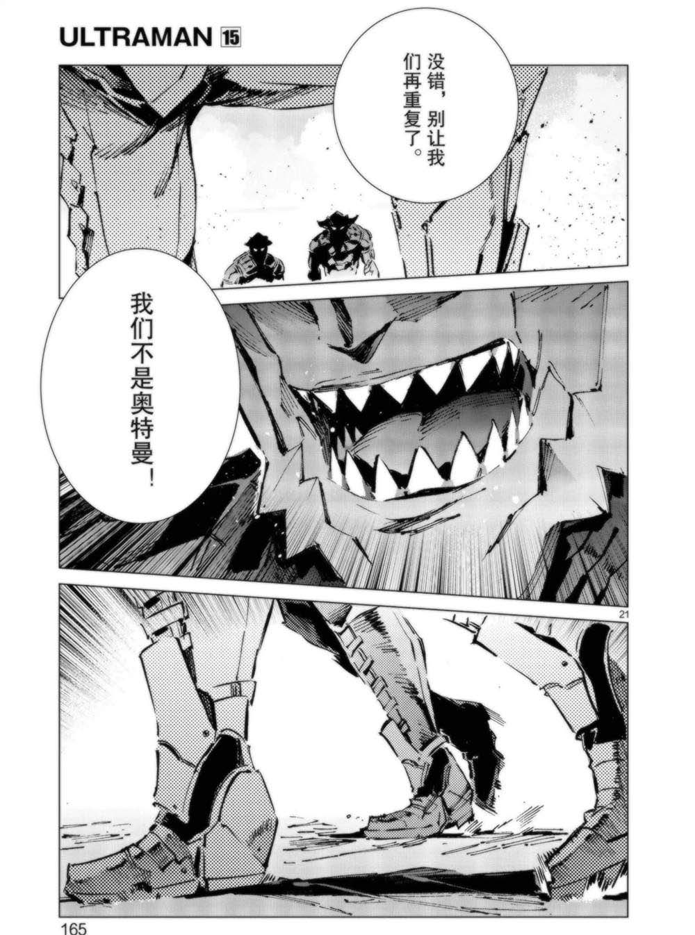 第95话20