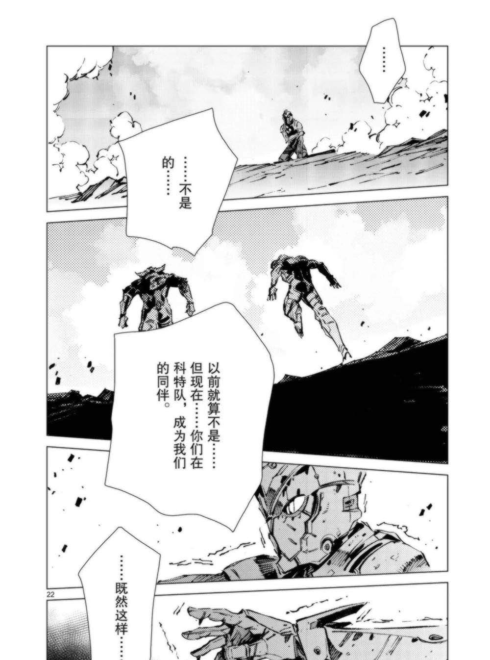 第95话21