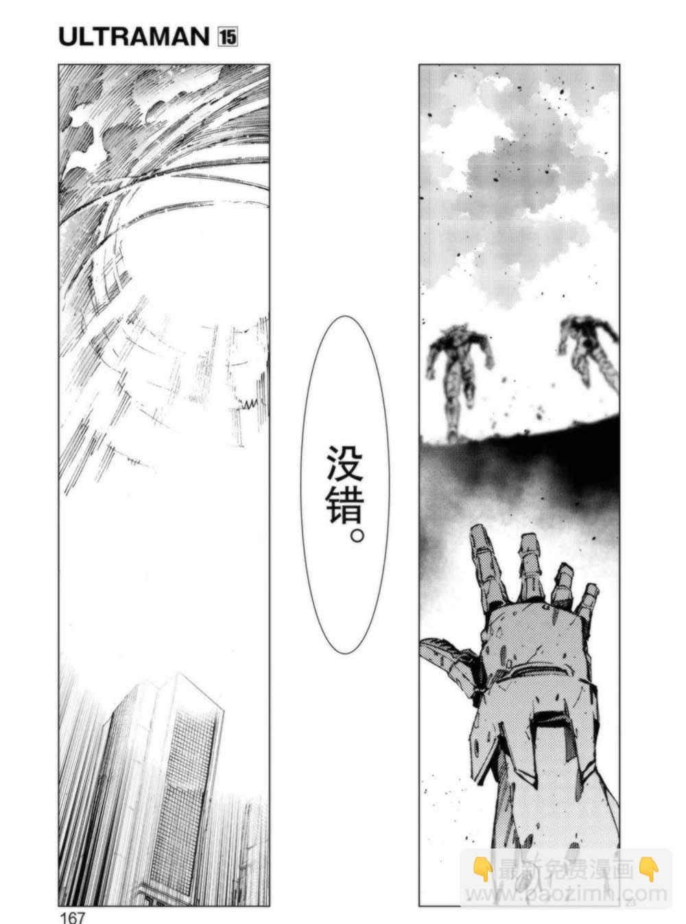 第95话22